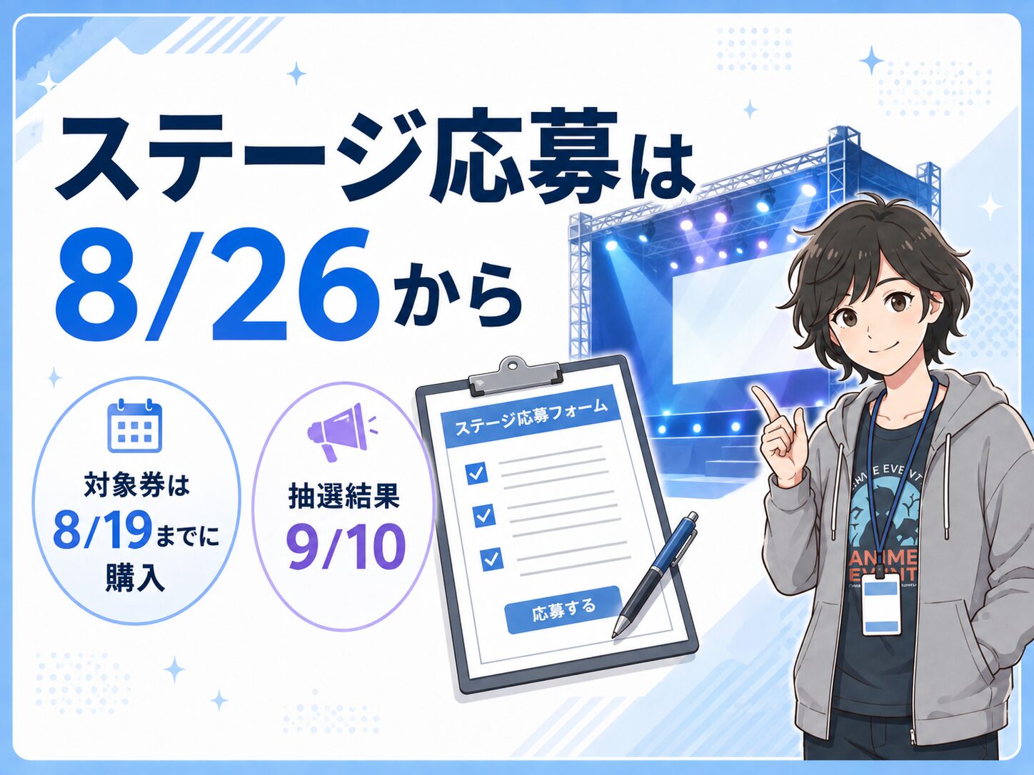 京まふ2026のステージは人気作品が多数