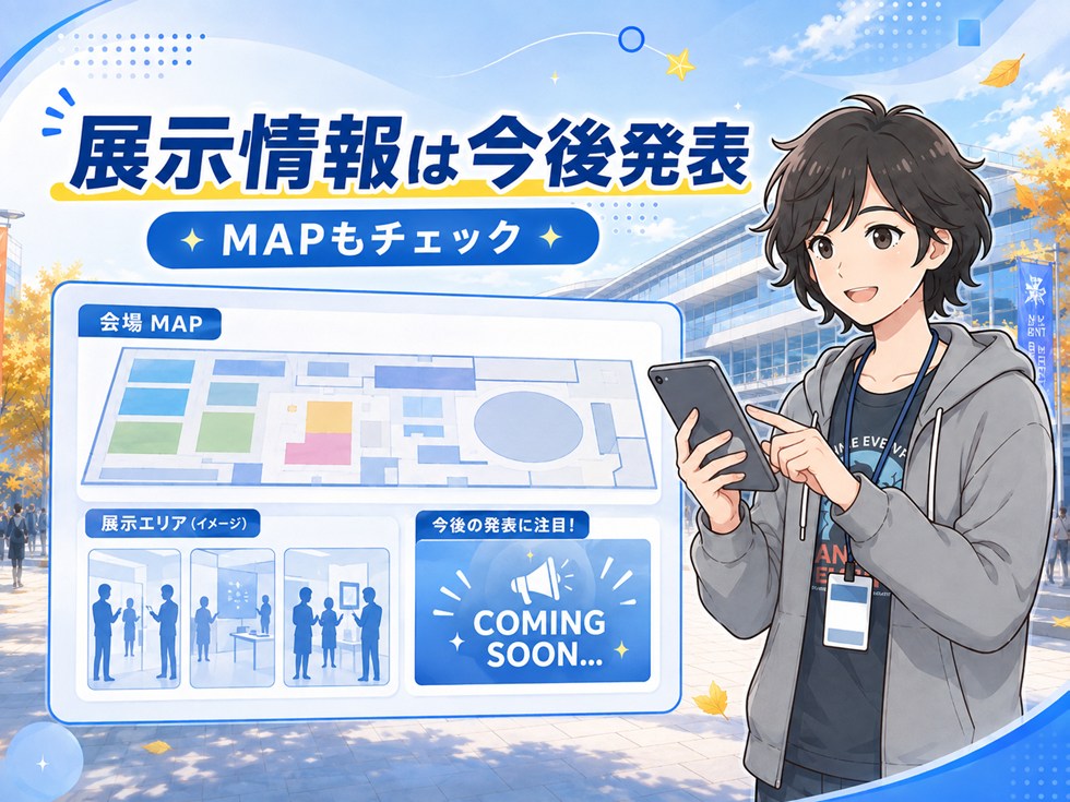 魂ネイション2026の展示・詳細MAPはいつ分かる？