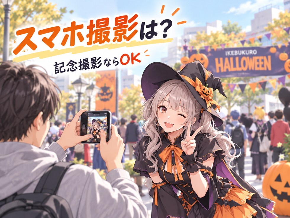 池ハロでスマホ撮影するだけならチケットはいらない?